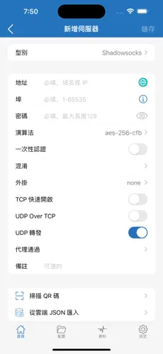 小云朵梯子android下载效果预览图